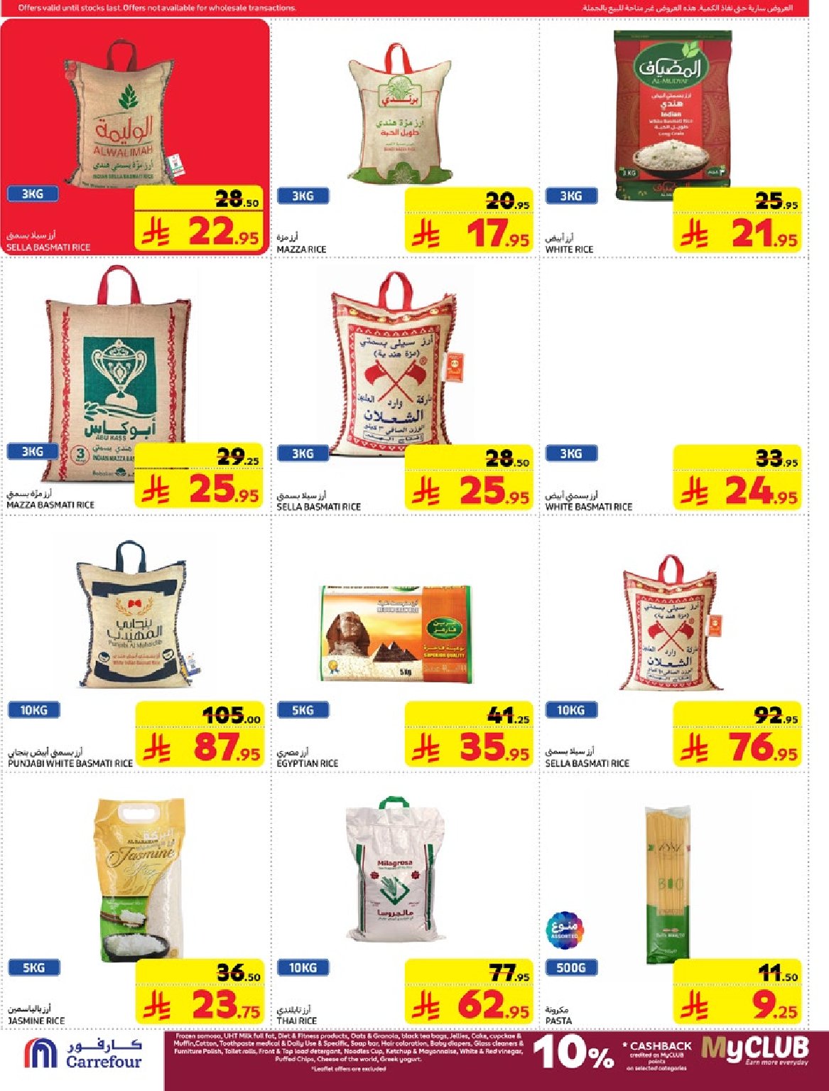 carrefour-saudi offers from 19mar to 25mar 2025 عروض كارفور السعودية من 19 مارس حتى 25 مارس 2025 صفحة رقم 27